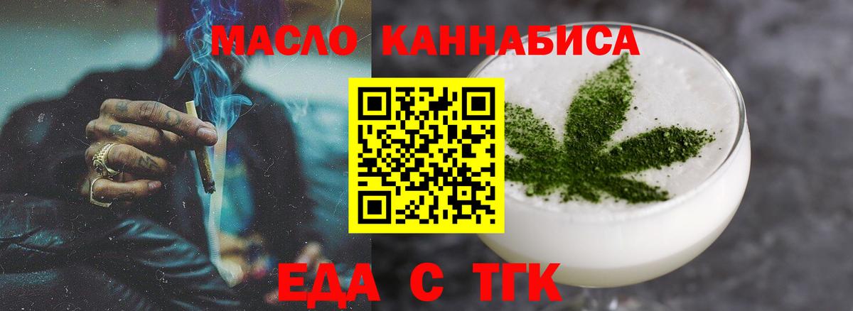 Зерноград  Cannafood конопля  Вход с VPN 