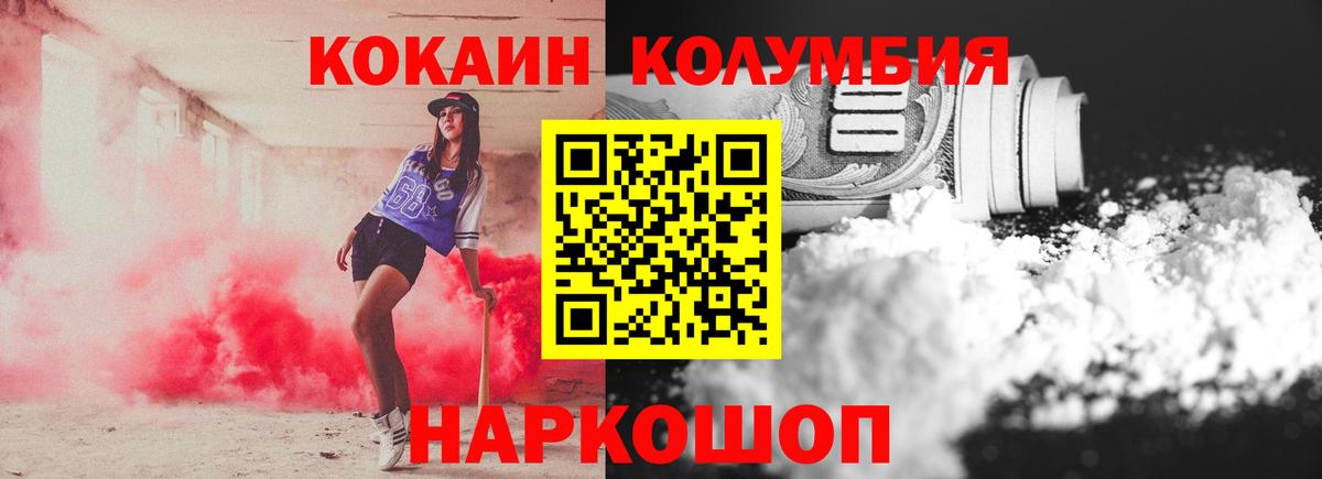 Cocaine Колумбийский Зерноград