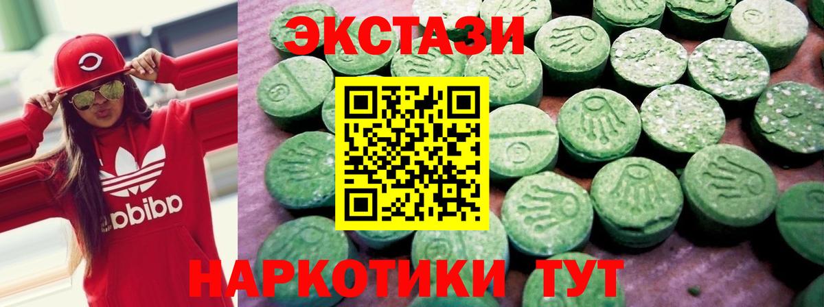 ЭКСТАЗИ  Экстази VHQ  Зерноград  Вход с VPN  ссылка на мегу вход  Ecstasy 280 MDMA 