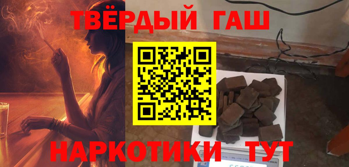 Гашиш  хочу   Зерноград  ГАШИШ hashish  Вход с VPN 