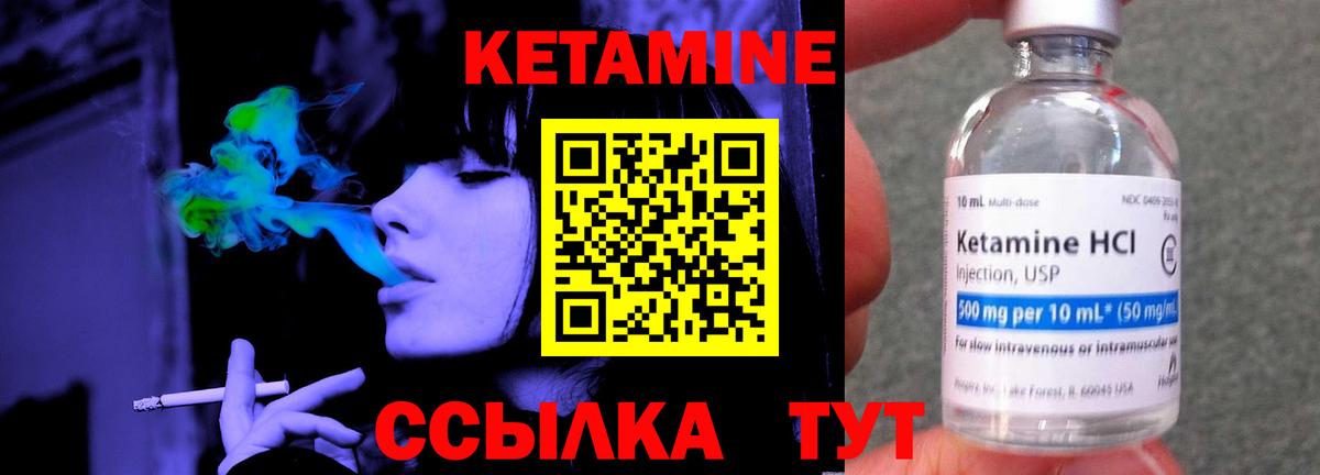 Зерноград  КЕТАМИН ketamine  мега   Вход с VPN 