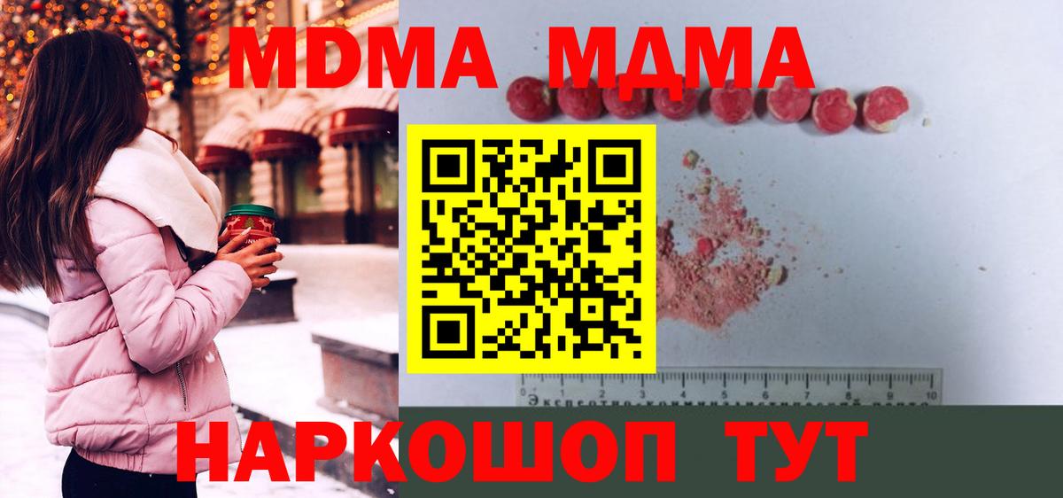 МДМА Molly Зерноград