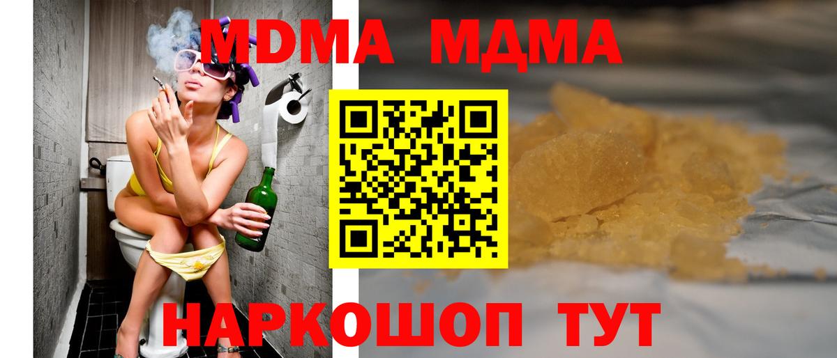 МДМА crystal  МДМА  МДМА VHQ  Зерноград  Вход с VPN 