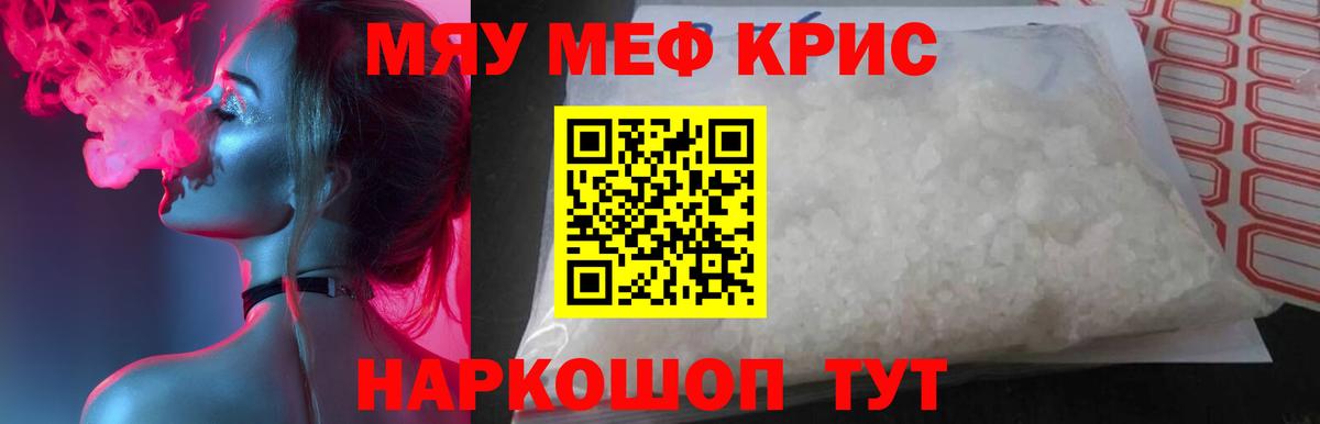 Зерноград  Меф  Вход с VPN  Меф  Мефедрон mephedrone 