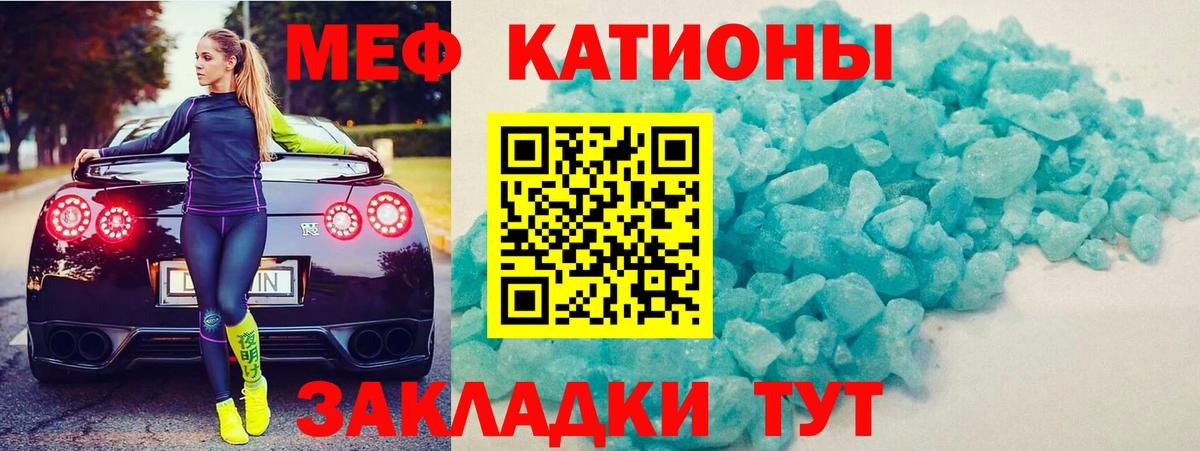 Мефедрон мука Зерноград