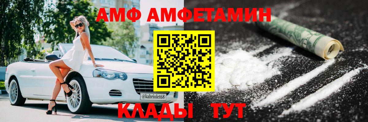 Первитин Methamphetamine Зерноград