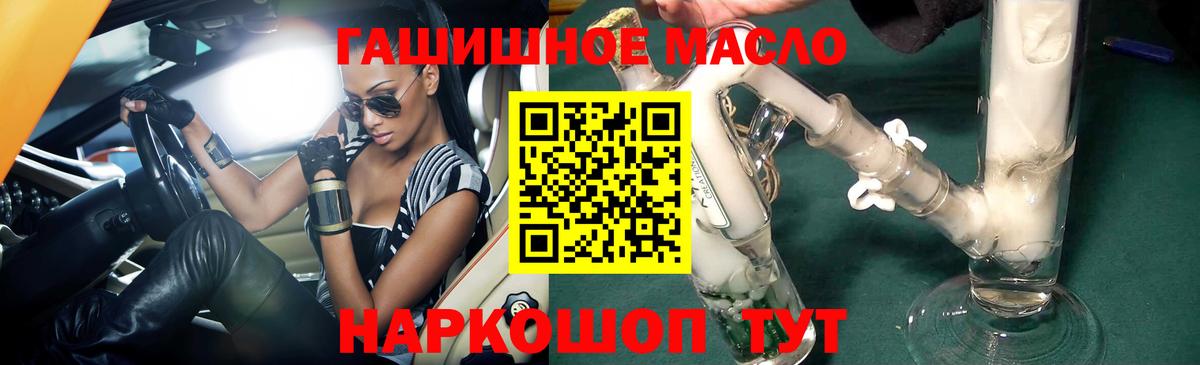 Дистиллят ТГК жижа  Дистиллят ТГК гашишное масло  цены   Вход с VPN  Зерноград 