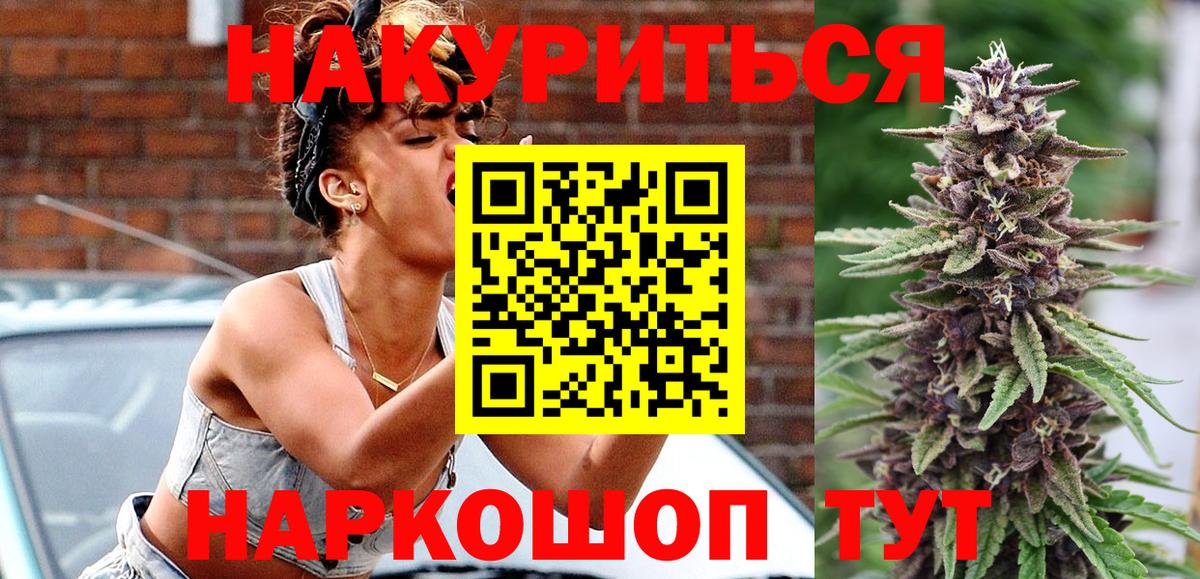 Шишки марихуана планчик  Вход с VPN  Марихуана MAZAR  Зерноград  МАРИХУАНА гибрид 
